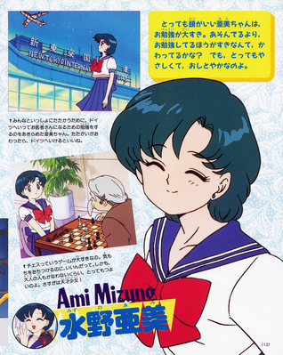 Mizuno Ami
ISBN: 4-06-304298-7
April 1994
