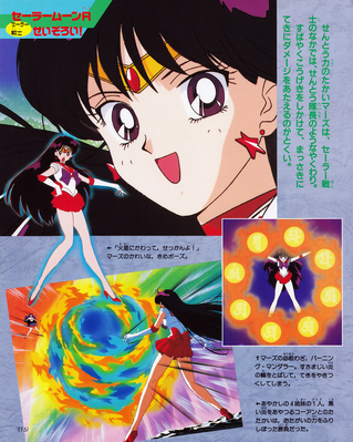 Sailor Mars
ISBN: 4-06-304298-7
April 1994
