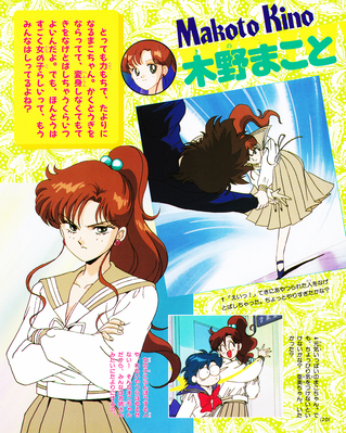 Kino Makoto
ISBN: 4-06-304298-7
April 1994
