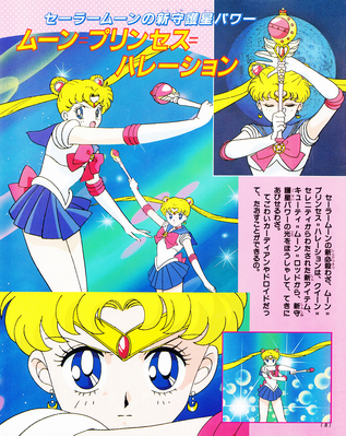 Sailor Moon
ISBN: 4-06-304290-1
September 1993
