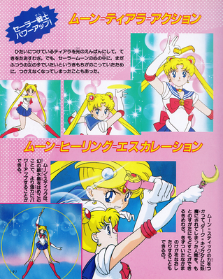 Sailor Moon
ISBN: 4-06-304290-1
September 1993
