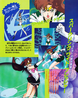 Sailor Jupiter
ISBN: 4-06-304290-1
September 1993
