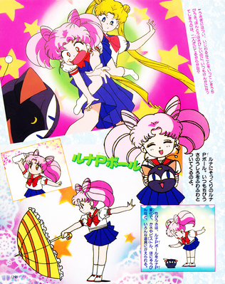 Chibi-Usa, Tsukino Usagi, Luna-P
ISBN: 4-06-304290-1
September 1993
