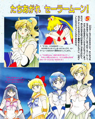 Sailor Jupiter, Mars, Venus, Mercury, Moon
ISBN: 4-06-304290-1
September 1993
