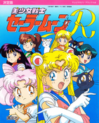 kodansha_sailor_moon_r_v1_01.jpg