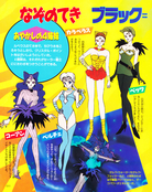 kodansha_sailor_moon_r_v1_32.jpg