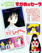 kodansha_sailor_moon_r_v1_36.jpg