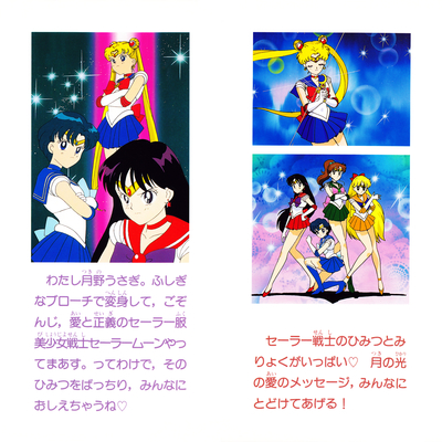 Sailor Senshi
ISBN: 4-06-304281-2
December 1992
