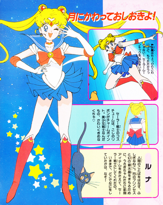 Sailor Moon
ISBN: 4-06-304281-2
December 1992
