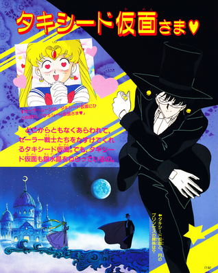 Tuxedo Kamen
ISBN: 4-06-304281-2
December 1992
