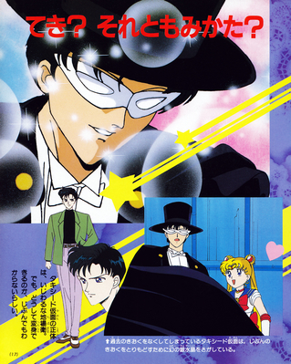 Tuxedo Kamen
ISBN: 4-06-304281-2
December 1992
