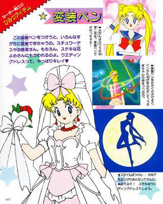 Tsukino Usagi
ISBN: 4-06-304281-2
December 1992
