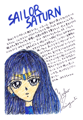 Sailor Saturn
USAGI-00-000000-0
Infinity Artbook
