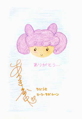 Chibi-Usa
USAGI-00-000000-0
Infinity Artbook
