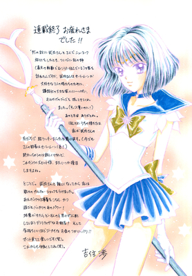 Sailor Saturn
USAGI-00-000000-0
Infinity Artbook
