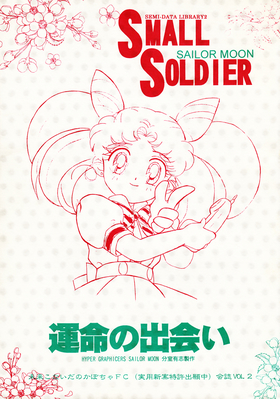 Chibi-Usa
Small Soldier
Hyper Graphicers - 1996
