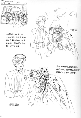 Chiba Mamoru, Tsukino Usagi
Sailor Moon Soldier IV
Hyper Graphicers - 1995
