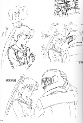 Tsukino Usagi
Sailor Moon Soldier IV
Hyper Graphicers - 1995
