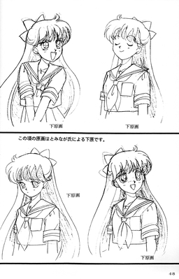 Aino Minako
Sailor Moon Soldier IV
Hyper Graphicers - 1995
