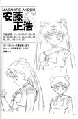 sailor-moon-soldier-iv-80.jpg