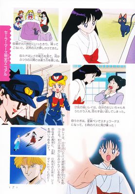 Sailor Mars, Hino Rei
ISBN: 4-06-324572-1
Published: March 15, 1996
