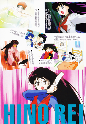 Sailor Mars, Hino Rei
ISBN: 4-06-324572-1
Published: March 15, 1996
