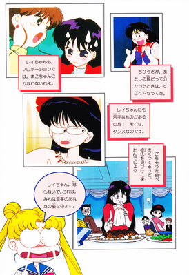 Sailor Mars, Hino Rei
ISBN: 4-06-324572-1
Published: March 15, 1996
