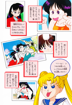 Sailor Mars, Hino Rei
ISBN: 4-06-324572-1
Published: March 15, 1996
