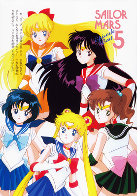 Sailor Mars, Hino Rei
ISBN: 4-06-324572-1
Published: March 15, 1996
