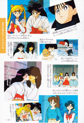 Sailor Mars, Hino Rei
ISBN: 4-06-324572-1
Published: March 15, 1996
