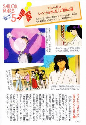 Sailor Mars, Hino Rei
ISBN: 4-06-324572-1
Published: March 15, 1996
