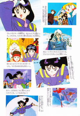 Sailor Mars, Hino Rei
ISBN: 4-06-324572-1
Published: March 15, 1996
