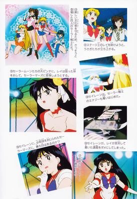 Sailor Mars, Hino Rei
ISBN: 4-06-324572-1
Published: March 15, 1996
