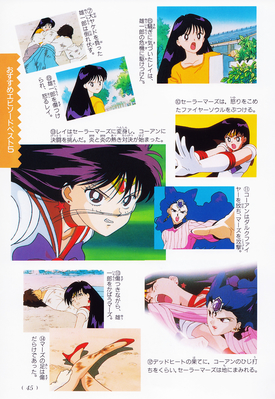 Sailor Mars, Hino Rei
ISBN: 4-06-324572-1
Published: March 15, 1996
