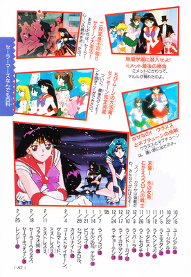 Sailor Mars, Hino Rei
ISBN: 4-06-324572-1
Published: March 15, 1996
