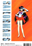 sailor_mars_fanbook_02.jpg