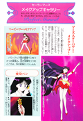 sailor_mars_fanbook_10.jpg