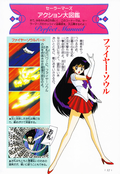 sailor_mars_fanbook_12.jpg