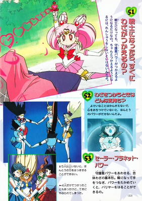 Sailor Chibi Moon
Sailor Moon Himitsu 100 Vol. 46
ISBN: 9784063230468
