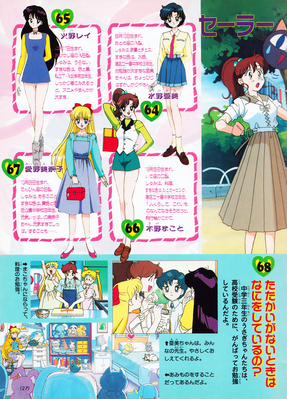 Sailor Senshi
Sailor Moon Himitsu 100 Vol. 46
ISBN: 9784063230468
