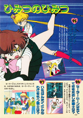 Sailor Jupiter, Sailor Moon
Sailor Moon Himitsu 100 Vol. 46
ISBN: 9784063230468
