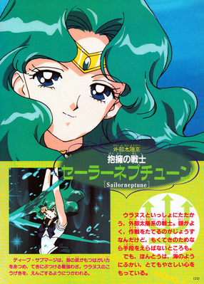 Sailor Neptune
Sailor Moon SuperS Himitsu Album Vol. 64
ISBN: 9784063230642
