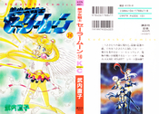 sailor_moon_vol_16_01.jpg