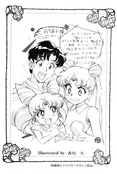 sailor_moon_vol_16_04.jpg