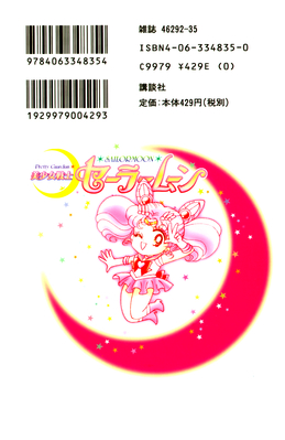 Sailor Moon - Volume 6
ISBN: 4-06-334835-0
