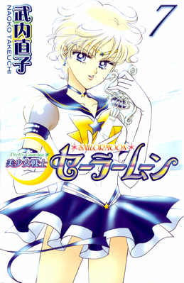 Sailor Moon - Volume 7
ISBN: 4-06-334842-3

