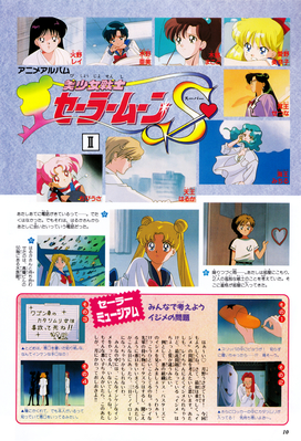 Tenoh Haruka, Kaioh Michiru, Usagi
ISBN: 4-06-324594-2
Published: June 1997
