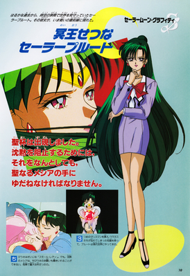 Sailor Pluto, Meioh Setsuna
ISBN: 4-06-324594-2
Published: June 1997
