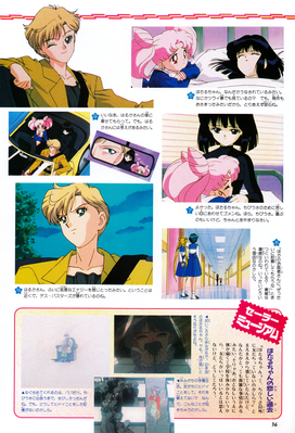 Tenoh Haruka, Tomoe Hotaru, Chibi-Usa
ISBN: 4-06-324594-2
Published: June 1997
