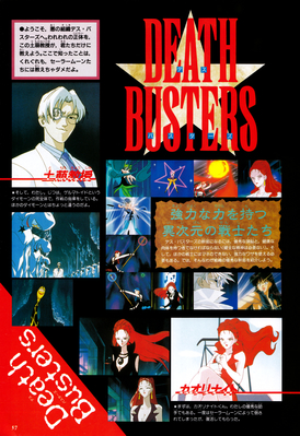 Death Busters, Professor Tomoe Souichi
ISBN: 4-06-324594-2
Published: June 1997
